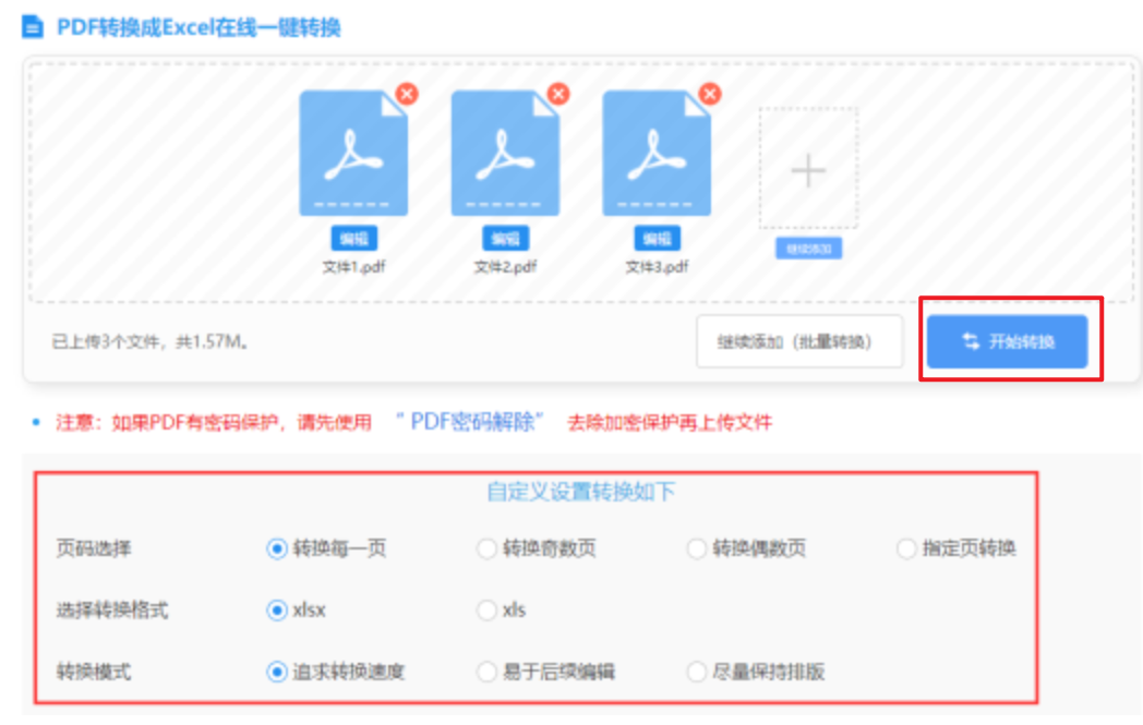威尼斯网址是多少网页版下载使用讲解 - 开始转换